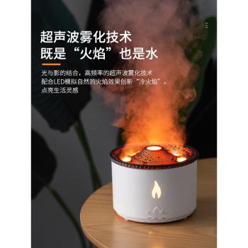 火焰火山香薰加濕器香薰機家用臥室靜音辦公室桌面禮物吐煙圈圈