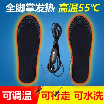 USB鞋墊戶外防凍腳可調溫電加熱