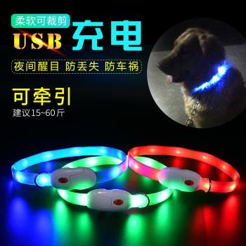 LED發光圈USB充電邊牧可牽引狗狗