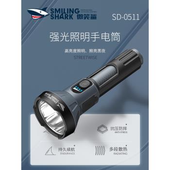 微笑鯊強光手電筒可充電戶外18650遠射LED耐用家用超長續航超亮