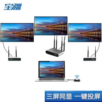 寶疆一發多收無線投屏器電腦USB同傳屏LED拼接屏HDMI多屏同顯MR2