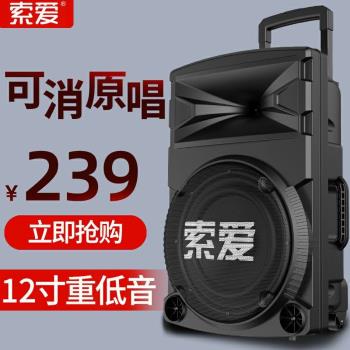 【大功率藍芽音箱】索愛F11戶外12/15寸大音量廣場舞音響拉桿移動便攜式家用家庭唱K歌重低音炮演出店鋪專用
