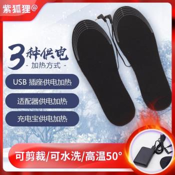 USB發熱鞋電熱暖腳鞋暖腳寶充電加熱鞋鞋墊保暖暖腳墊加熱墊裁剪