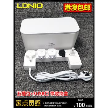 LDNIO香港版英規插排插座USB接線板拖線板帶線家用多功能帶收納盒