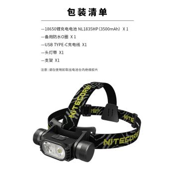 NITECORE奈特科爾HC68強光頭燈USB-c充電防水大泛光雙光源
