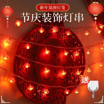 紅燈籠led燈串掛件春節房間室外佈置裝飾家用氣氛小彩燈過年掛飾