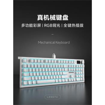 狼途LT104有線辦公打字機械鍵盤