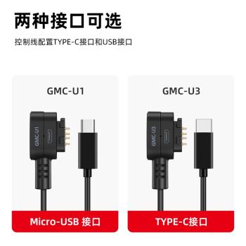 godox神牛GM55監視器專用線GMC-U1/U3適用佳能尼康松下USB相機控制線