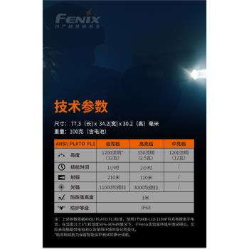 FENIX GL19R戰術強光手電筒一鍵爆閃USB-C充電18350快拆防水