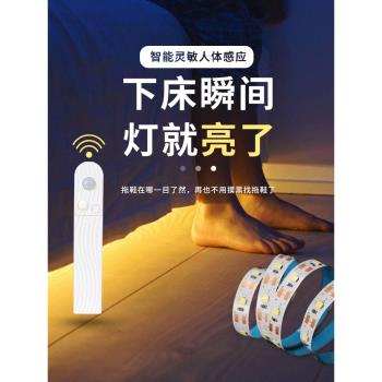 led充電人體感應智能燈帶電池免線自粘床底衣櫥鞋柜防水USB插電