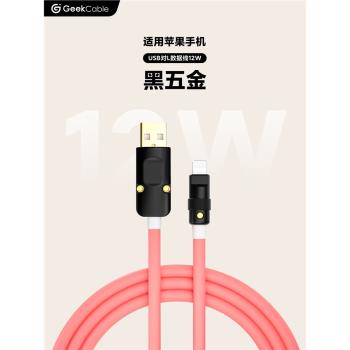 GeekCable極鯊手工制作適用于蘋果iPhone6-14手機12W充電數據線黑五金硅膠柔軟USB對L