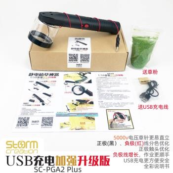 靜電植草針棒機 沙盤草蔟建築diy 模型工具地形室外情景 園林手工