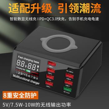 數顯100W無線充電器QC3.0閃充多口USB充電器PD18W智能兼容直充