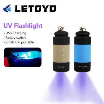 LETOYO 紫外線照射燈小手電筒uv補光燈木蝦鐵板夜光紫光usb充電