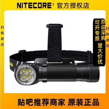NITECORE奈特科爾HC35高亮強光2700流明usb直充21700驅動工業頭燈
