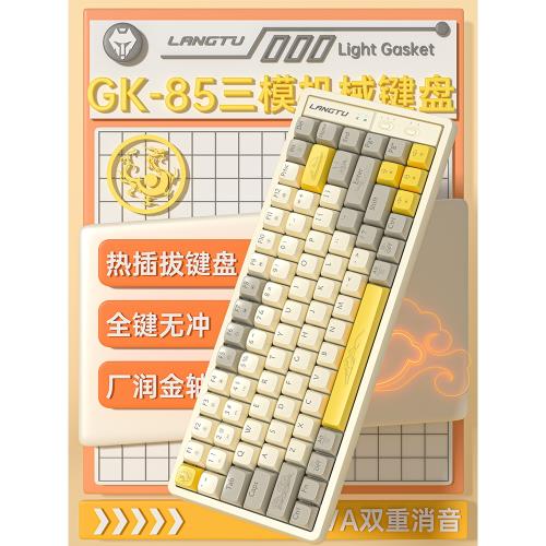 狼途鍵盤鼠標套裝機械三模有無線藍牙筆記本電腦電競游戲辦公充電