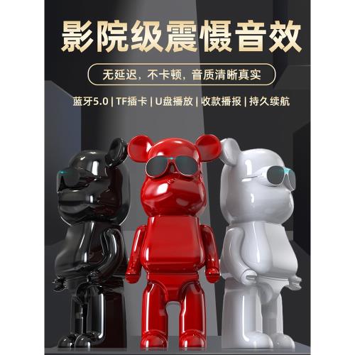 網紅款暴力熊家用客廳落地擺件藍牙音響低音炮大音量高音質小音箱