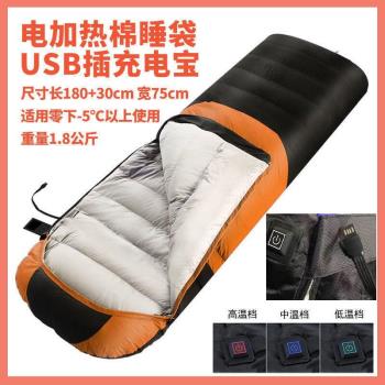 電加熱睡袋電熱毯成人冬季電暖加厚防寒USB充電車載車用值班午休