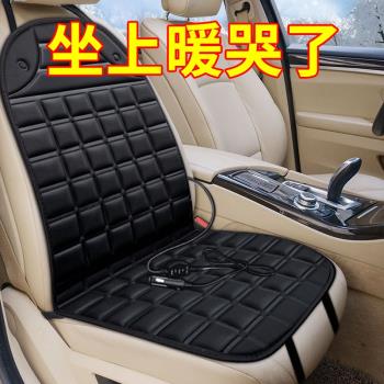 加熱靠墊褥子通用冬季12V汽車