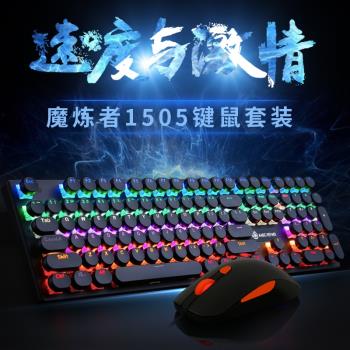 魔煉者MK5機械鍵盤鼠標套裝1505青軸有線圓鍵帽電競游戲辦公鍵盤