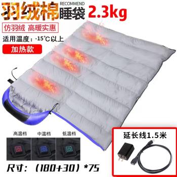 電加熱發熱羽絨睡袋電熱毯成人戶外冬季USB充電車用車載加厚防寒