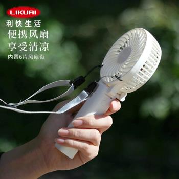 利快Sifflus日本進口手持小風扇便攜式小型隨身usb可充電靜音電扇