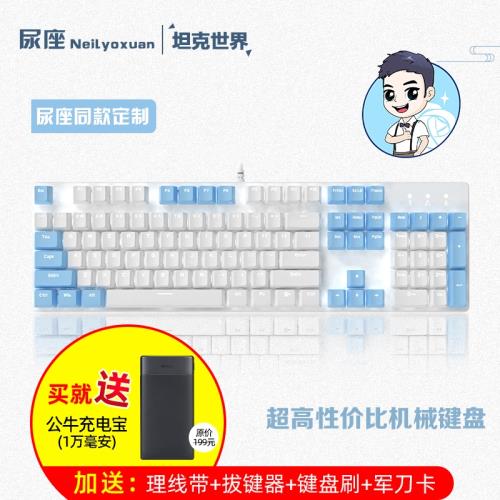 尿座外設店 網際快車S100機械鍵盤真機械全無沖游戲電腦電競外設