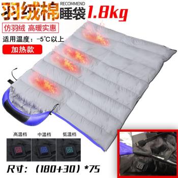 電熱自發熱羽絨睡袋電熱毯成人戶外冬季USB充電加熱電暖加厚防寒