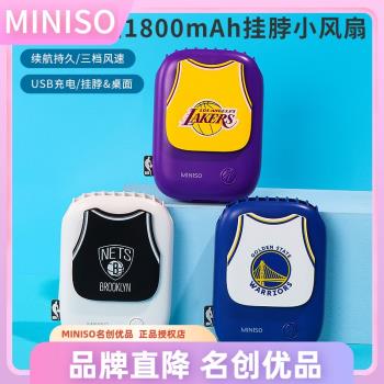 miniso名創優品NBA掛脖小風扇湖人靜音便攜式usb迷你風扇禮物正品