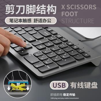 冰狐剪刀腳鍵盤鼠標套裝有線臺式電腦筆記本USB外接家用辦公纖薄