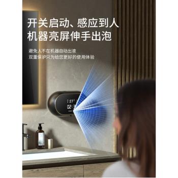 智能洗手液機自動感應器洗潔精出泡沫泡泡洗手機電動感應洗手液器