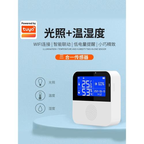 涂鴉WiFi智能溫度計室內魚缸手機無線遠程監控溫濕度計聯網濕度計