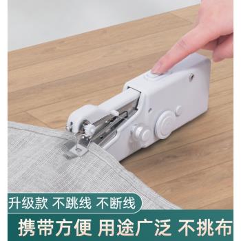 家用手持電動縫紉機多功能便攜迷你小型簡易吃厚DIY手工裁縫機器