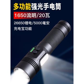 電魂D6超亮強光手電筒26650多功能USB充電戶外遠射防水家用led燈