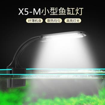 X5M魚缸LED燈夾燈節能USB照明燈草缸燈迷你燈水族箱X5S高亮藍白光