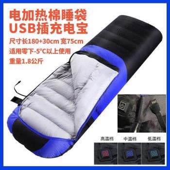 自發熱睡袋USB充電加熱冬季成人加厚防寒戶外電熱毯車用車載午休