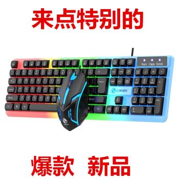 力鎂GTX350發光鍵盤鼠標套裝懸浮鍵盤機械手感電競游戲鼠標鍵盤