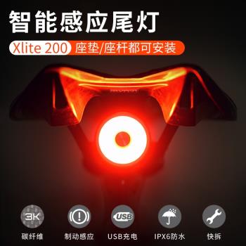 英豪xlite100/200自行車尾燈智能感應剎車燈usb充電夜間騎行尾燈