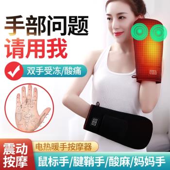 手掌電加熱理療按摩器手指關節疼痛熱敷媽媽手保暖套發熱手套艾草