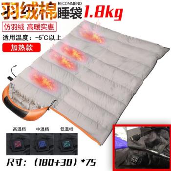 電熱自發熱睡袋成人戶外冬季單人防踢被電熱毯USB充電加熱可機洗