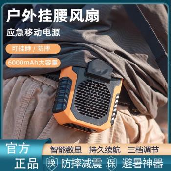 掛腰風扇掛脖製冷小風扇戶外隨身便攜小型充電夾式電風扇露營神器