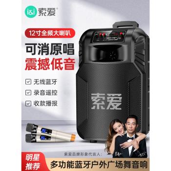 索愛F21無線帶話筒K歌廣場舞音箱
