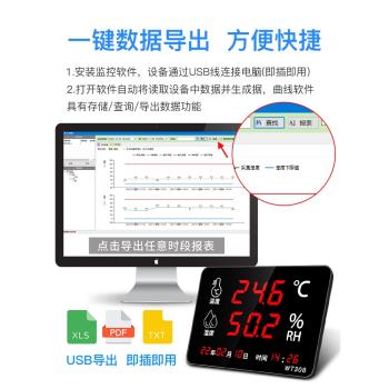 溫濕度記錄儀工業級高精度冷庫房運輸USB可導出數據曲線溫濕度計