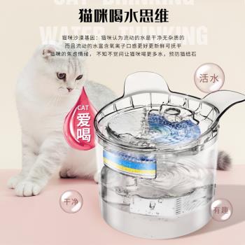恒溫加熱透明小貓咪飲水機 1L裝智能自動涌泉飲水安全靜音USB插頭