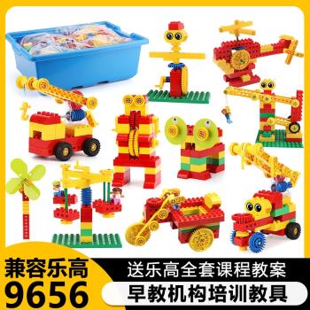 電動大顆粒積木9656套裝機械齒輪教具拼裝玩具4益智5兒童3-6周歲