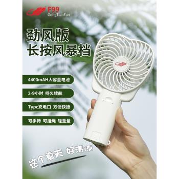 共田F99手持芭蕉小風扇USB充電學生折疊隨身便攜式迷你手拿芭蕉扇
