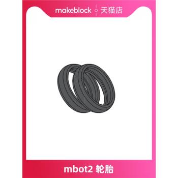 makeblock mbot2 程式設計機器人零件配件 輪胎 輪轂 連接線 巡線地圖