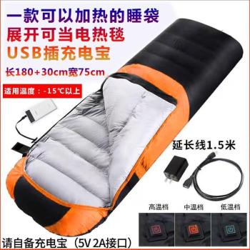 電熱自發熱電暖睡袋成人戶外冬季單人防踢被USB充電寶加熱可機洗