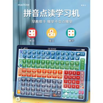 一年級漢語拼音學習機神器拼讀訓練卡片字韻母表墻貼有聲掛圖早教