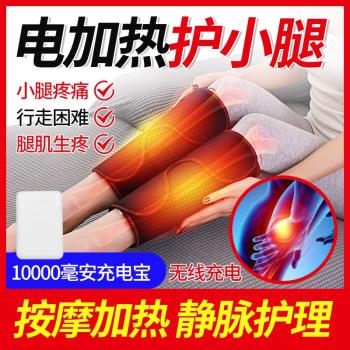 電加熱護腿小腿肚子疼酸脹保暖艾灸熱敷按摩充電發熱護膝老寒腿套